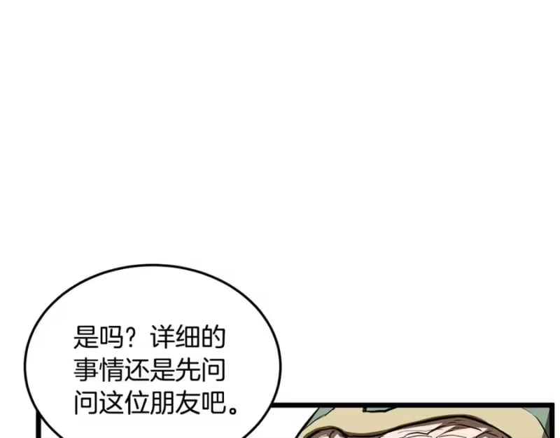 登录武林系统_h 第232话 准备迎战 第234页