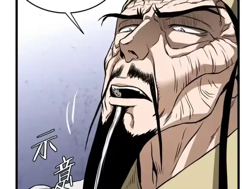 登录武林系统_h 第232话 准备迎战 第235页