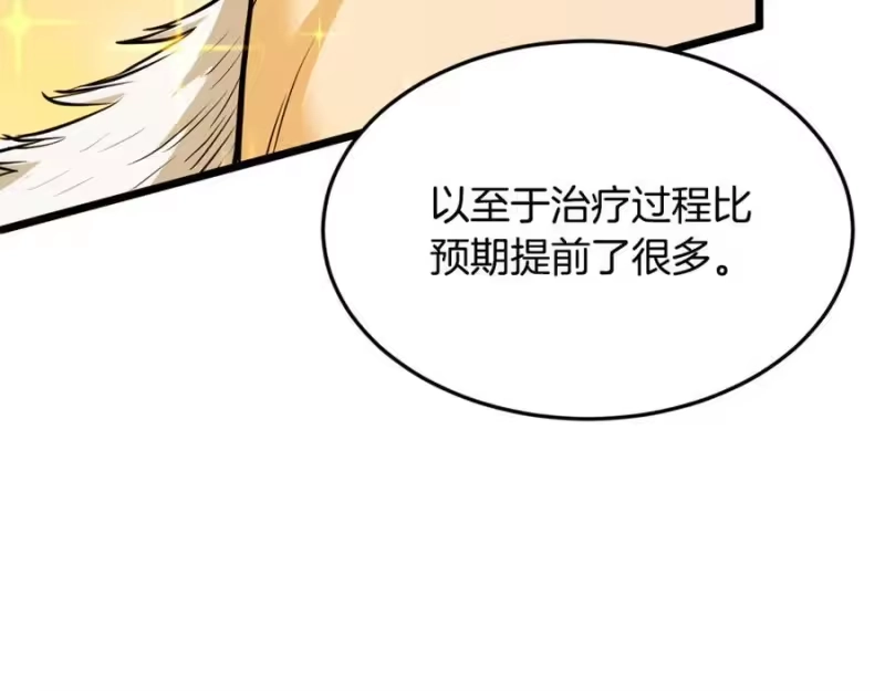 登录武林系统_h 第232话 准备迎战 第24页