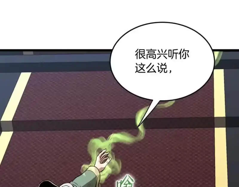 登录武林系统_h 第232话 准备迎战 第244页