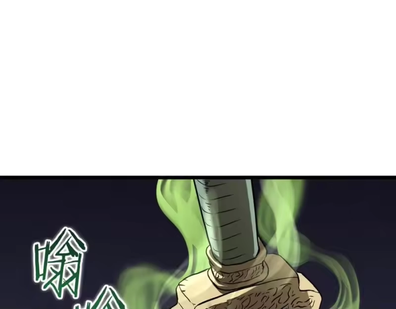 登录武林系统_h 第232话 准备迎战 第247页