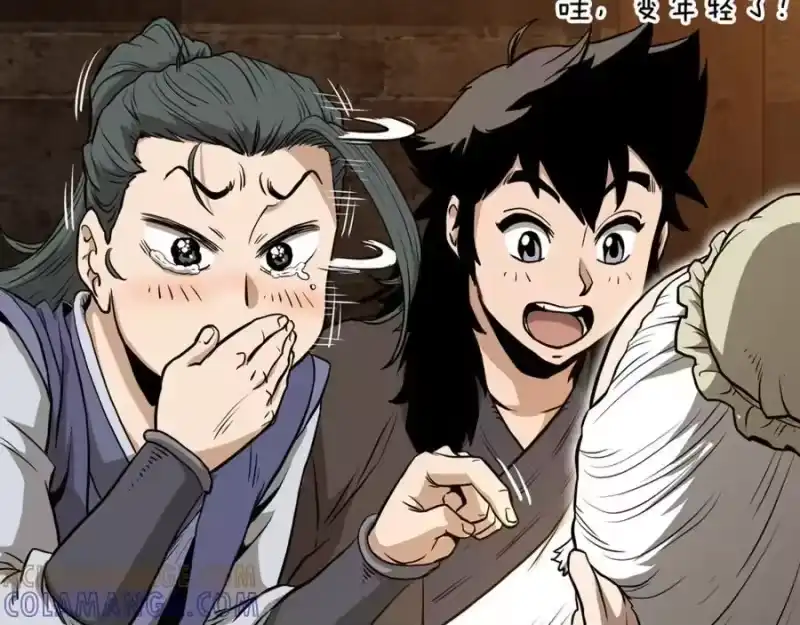 登录武林系统_h 第232话 准备迎战 第29页