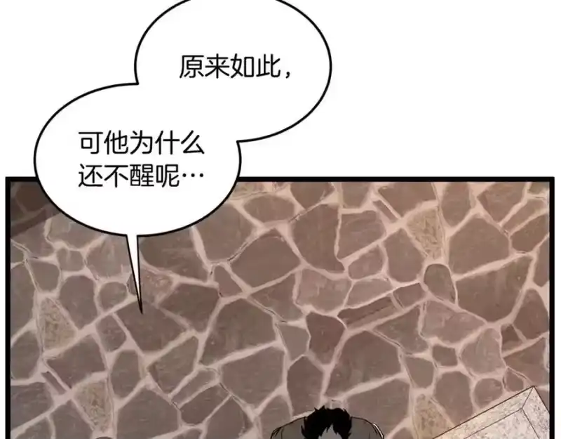 登录武林系统_h 第232话 准备迎战 第32页