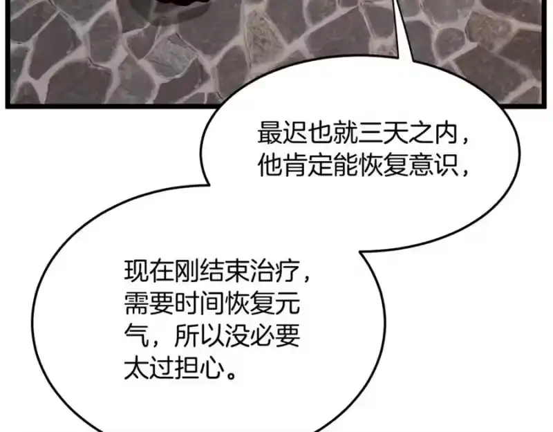 登录武林系统_h 第232话 准备迎战 第34页