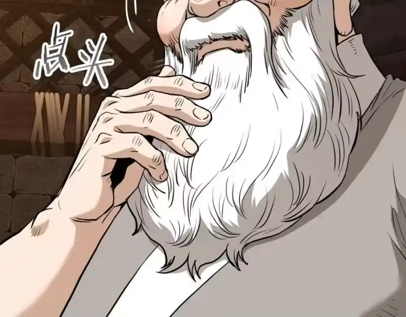 登录武林系统_h 第232话 准备迎战 第44页