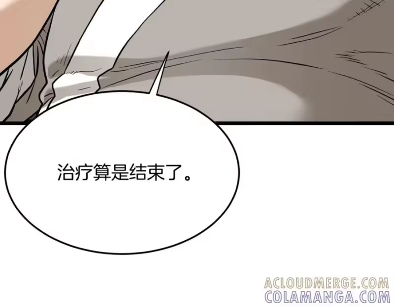 登录武林系统_h 第232话 准备迎战 第45页