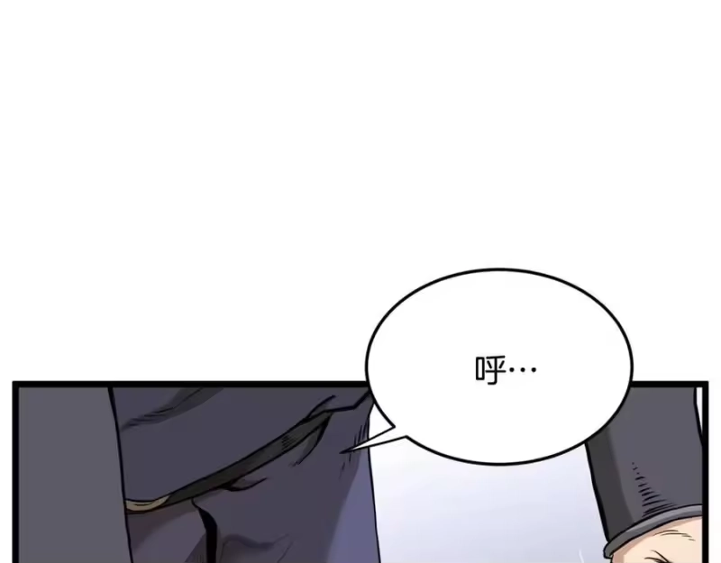 登录武林系统_h 第232话 准备迎战 第47页