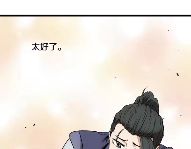 登录武林系统_h 第232话 准备迎战 第50页