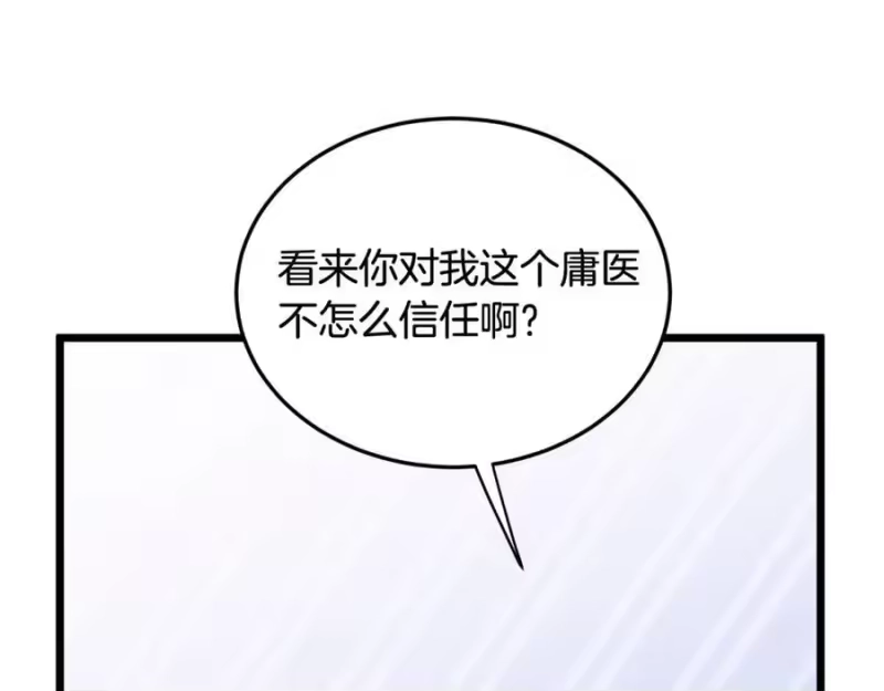 登录武林系统_h 第232话 准备迎战 第54页
