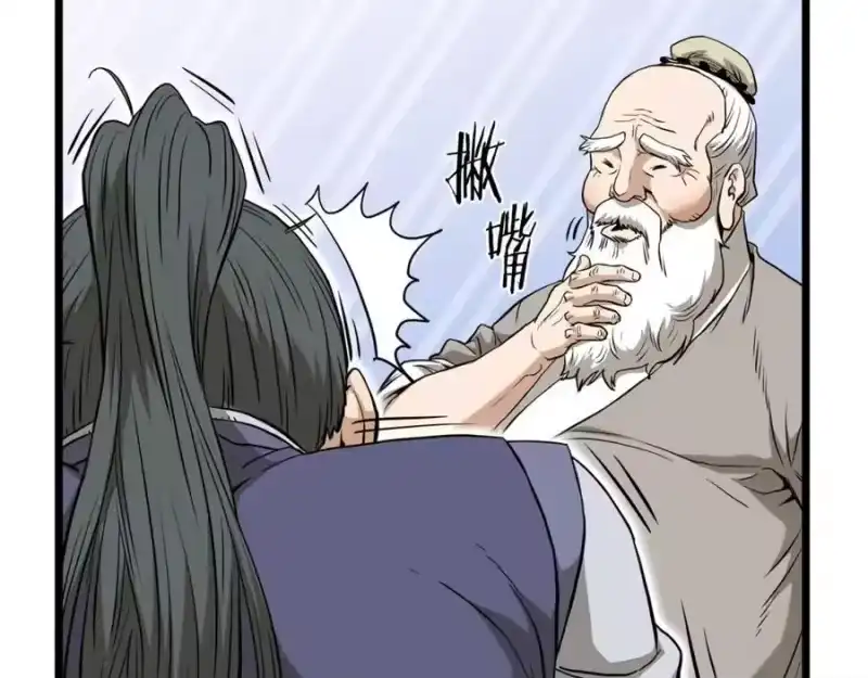 登录武林系统_h 第232话 准备迎战 第55页