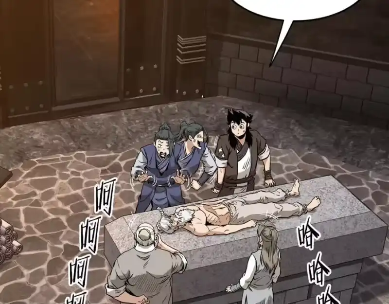 登录武林系统_h 第232话 准备迎战 第58页