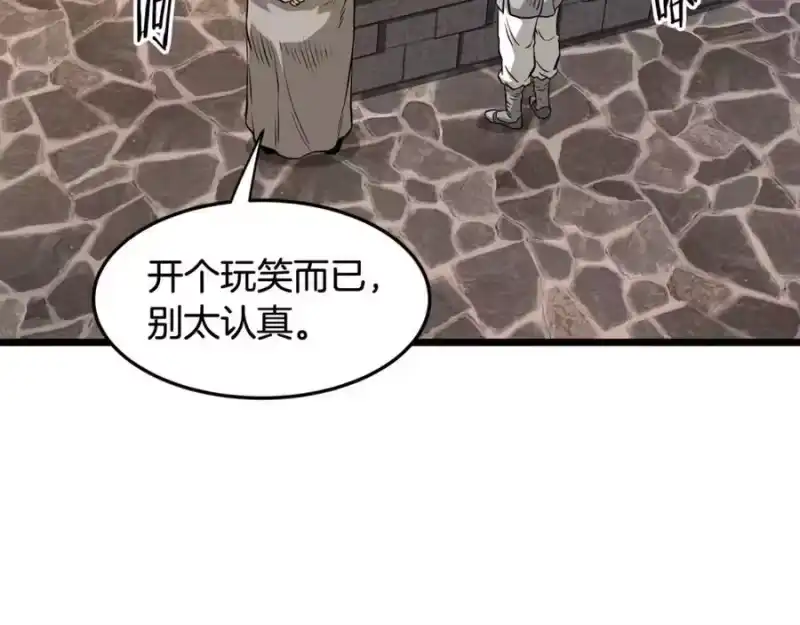 登录武林系统_h 第232话 准备迎战 第59页