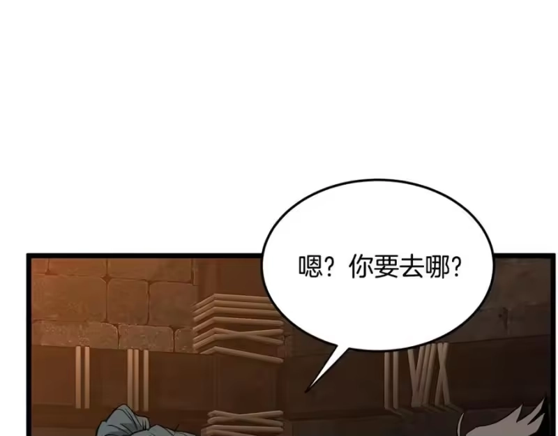 登录武林系统_h 第232话 准备迎战 第64页