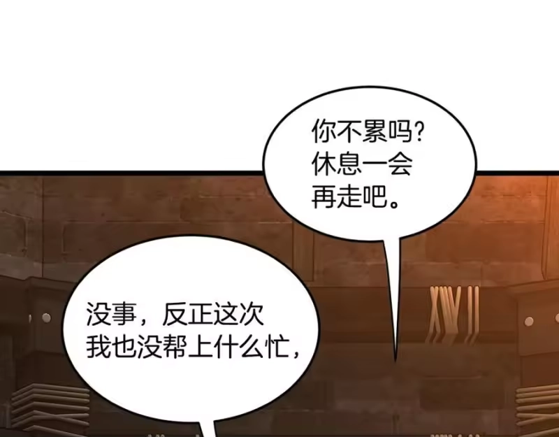 登录武林系统_h 第232话 准备迎战 第70页