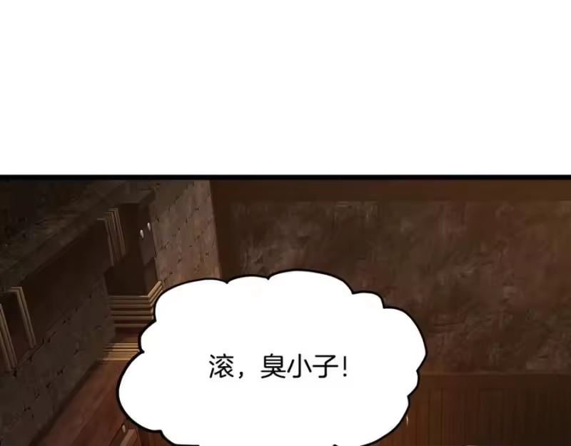 登录武林系统_h 第232话 准备迎战 第74页