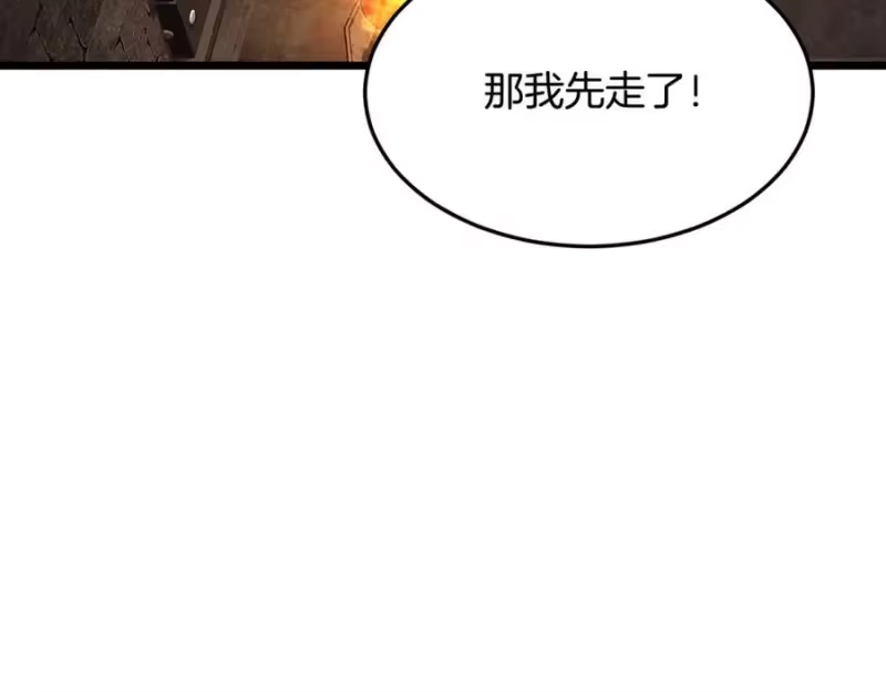 登录武林系统_h 第232话 准备迎战 第76页