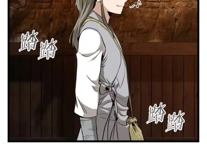 登录武林系统_h 第232话 准备迎战 第78页