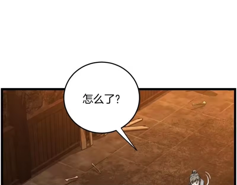 登录武林系统_h 第232话 准备迎战 第82页