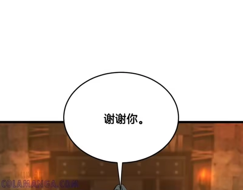 登录武林系统_h 第232话 准备迎战 第85页