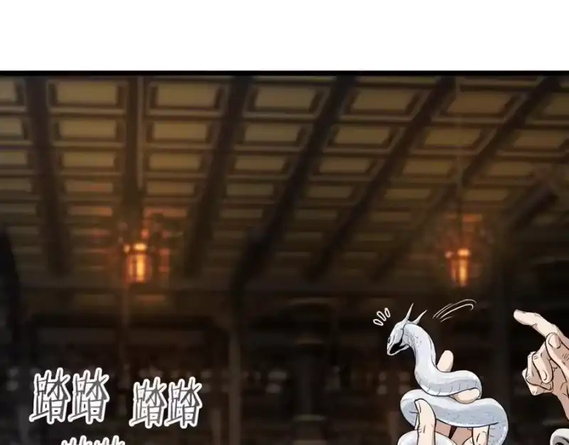 登录武林系统_h 第232话 准备迎战 第99页