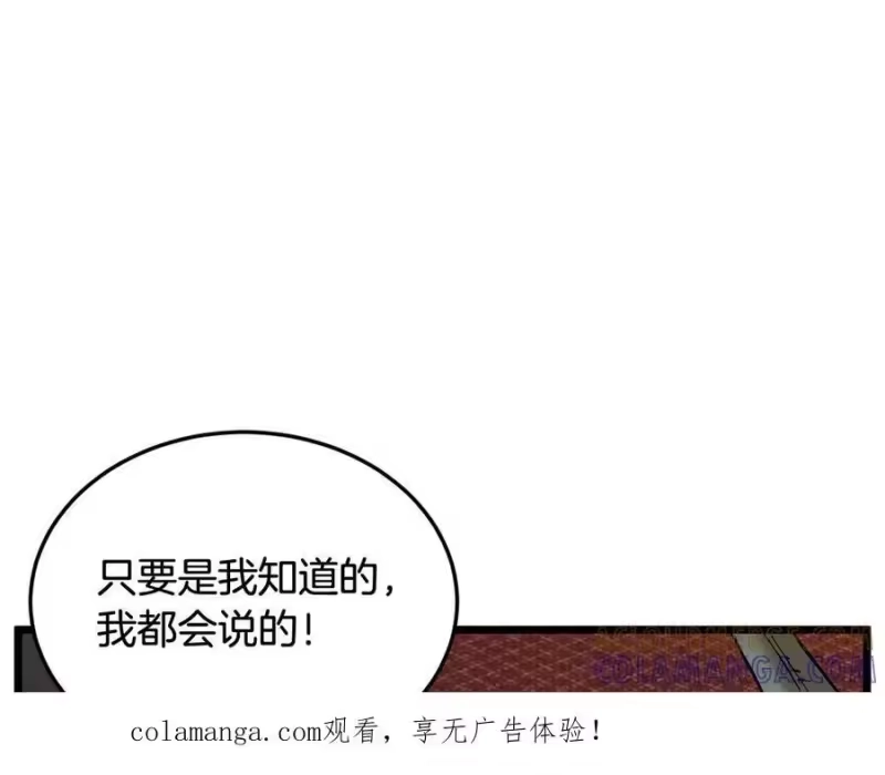 登录武林系统_h 第233话 被包围了 第1页