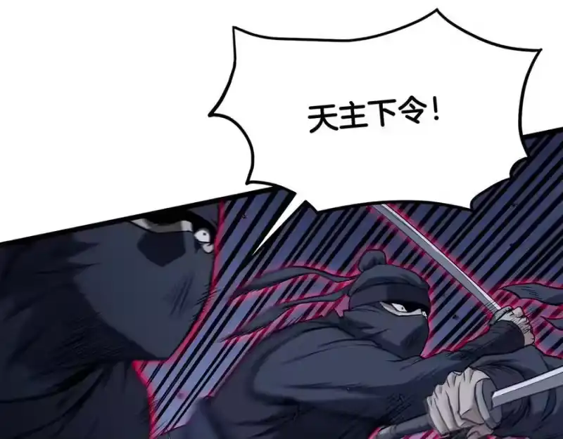 登录武林系统_h 第233话 被包围了 第100页