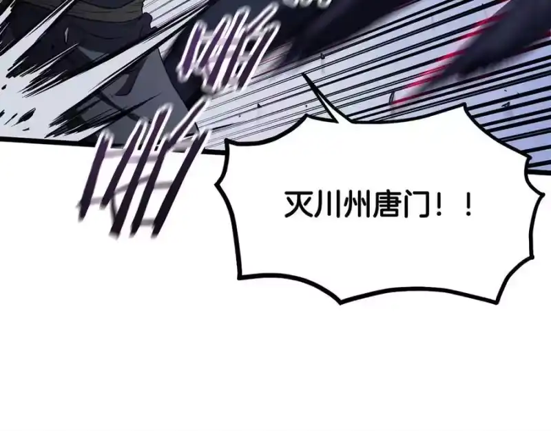 登录武林系统_h 第233话 被包围了 第102页