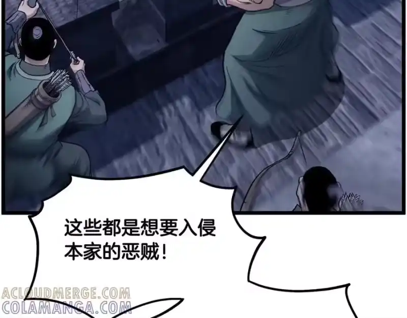登录武林系统_h 第233话 被包围了 第105页