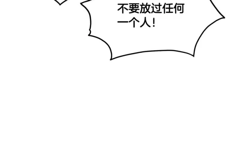 登录武林系统_h 第233话 被包围了 第106页
