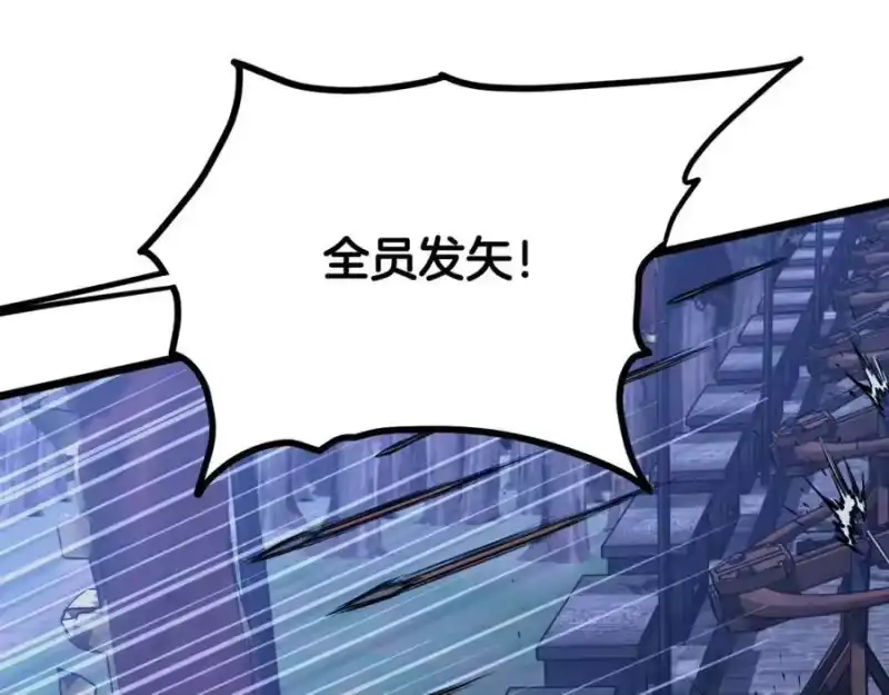 登录武林系统_h 第233话 被包围了 第107页