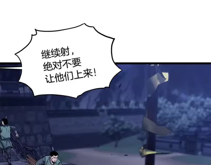 登录武林系统_h 第233话 被包围了 第119页