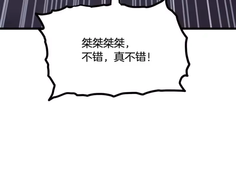 登录武林系统_h 第233话 被包围了 第126页