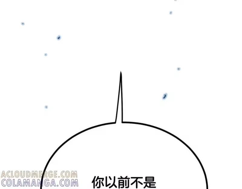 登录武林系统_h 第233话 被包围了 第13页