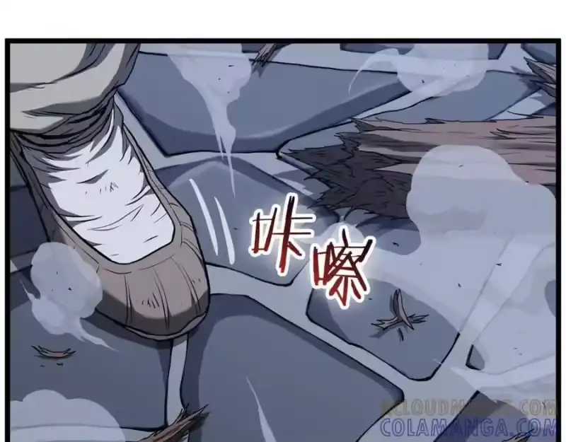 登录武林系统_h 第233话 被包围了 第141页