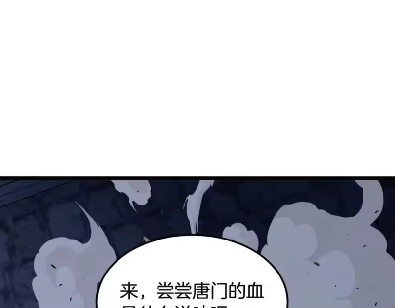 登录武林系统_h 第233话 被包围了 第143页