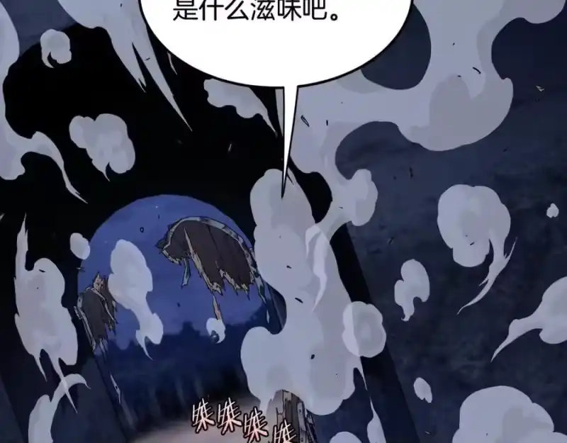 登录武林系统_h 第233话 被包围了 第144页