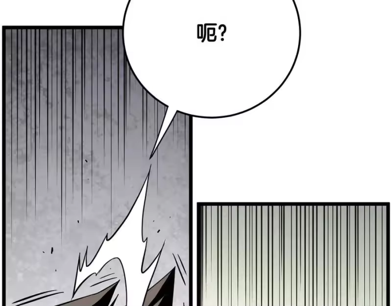 登录武林系统_h 第233话 被包围了 第148页
