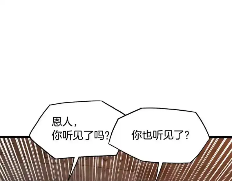 登录武林系统_h 第233话 被包围了 第151页