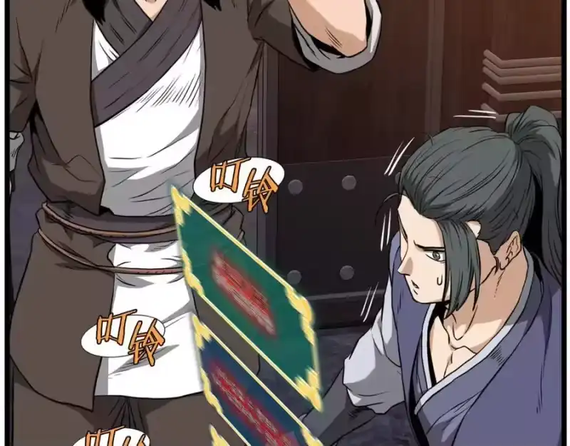 登录武林系统_h 第233话 被包围了 第156页