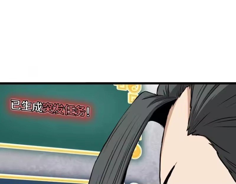 登录武林系统_h 第233话 被包围了 第158页