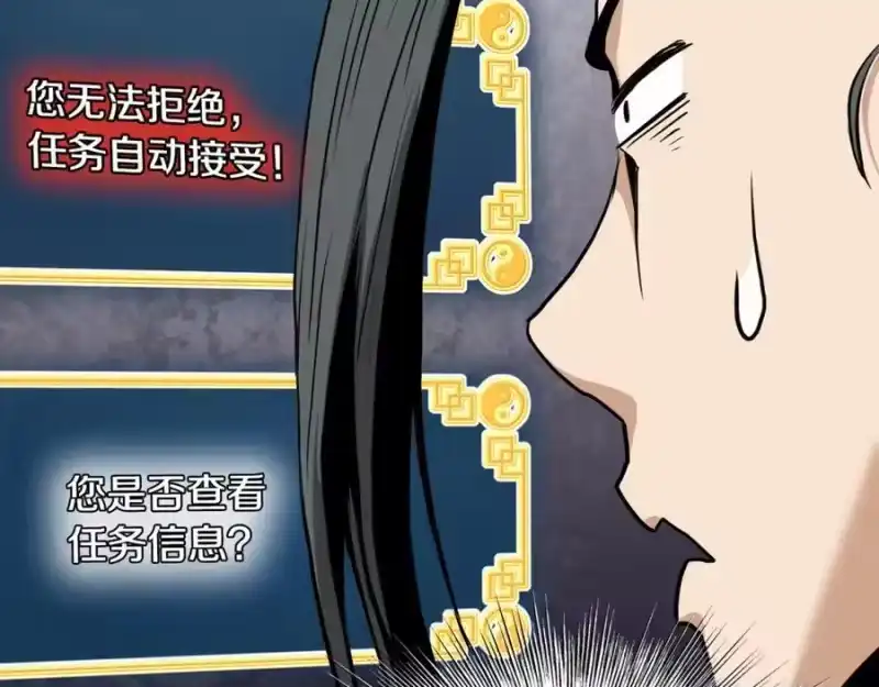 登录武林系统_h 第233话 被包围了 第159页