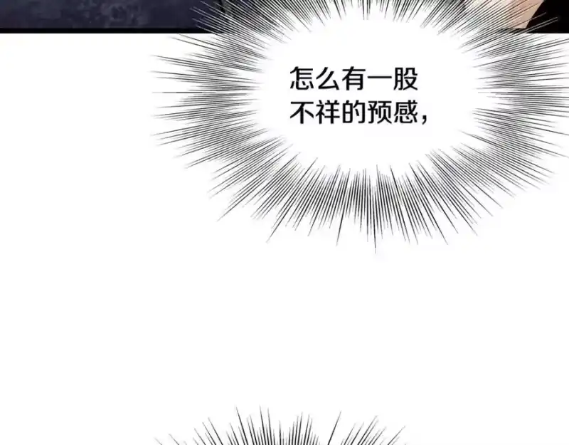 登录武林系统_h 第233话 被包围了 第160页
