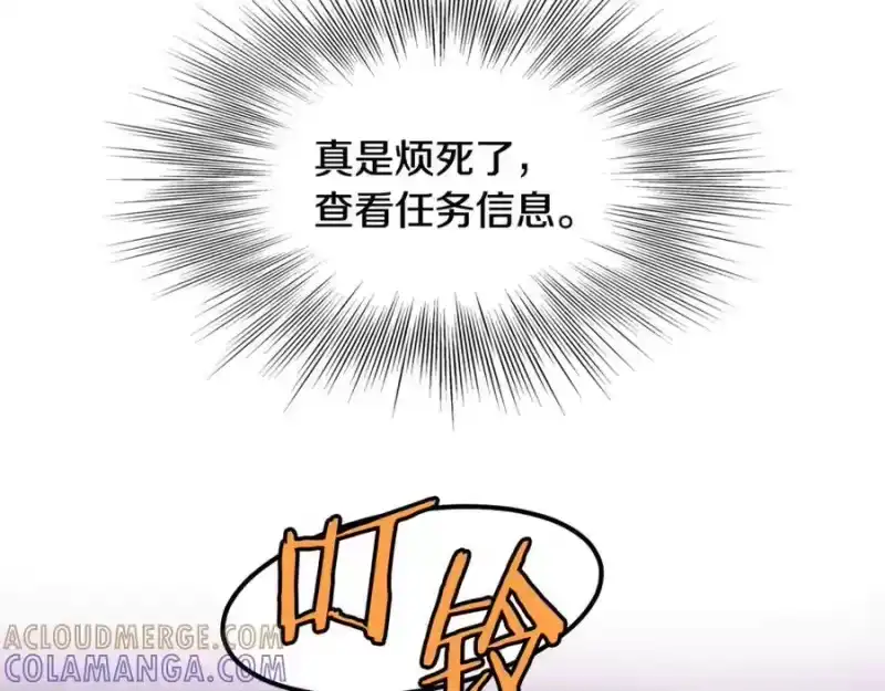 登录武林系统_h 第233话 被包围了 第161页