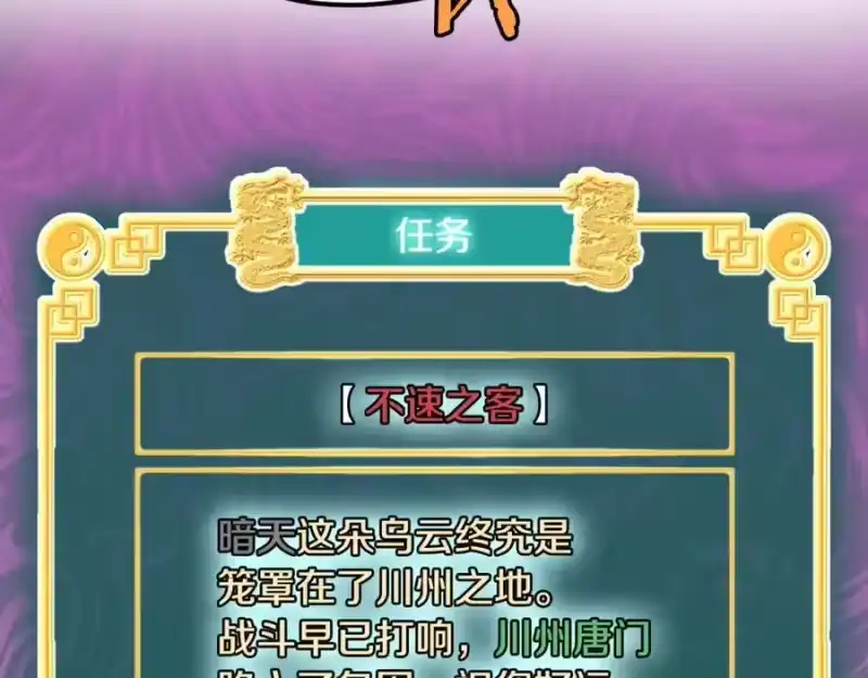 登录武林系统_h 第233话 被包围了 第162页