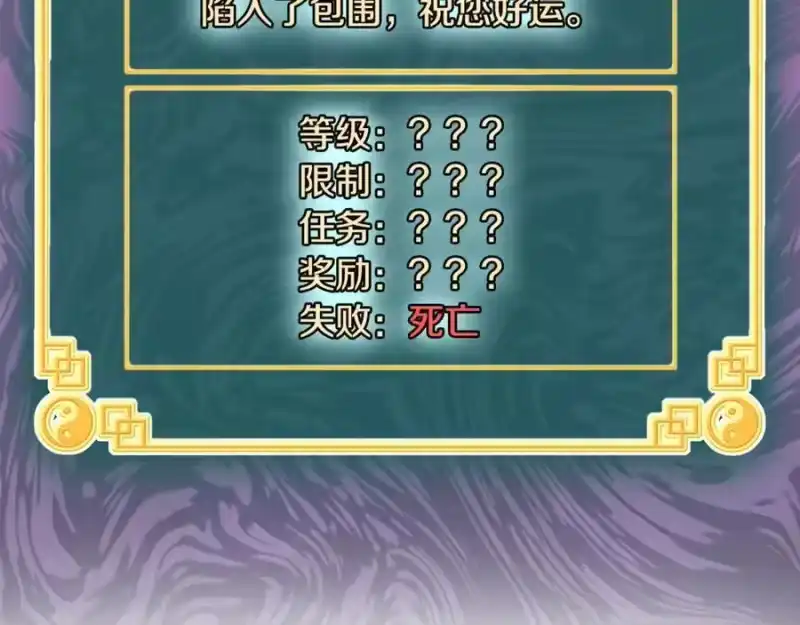 登录武林系统_h 第233话 被包围了 第163页
