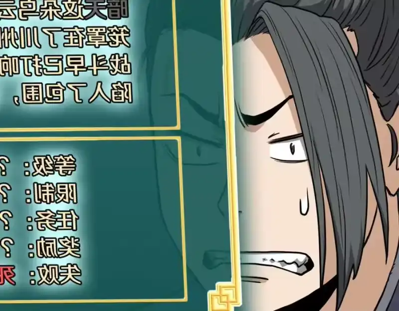 登录武林系统_h 第233话 被包围了 第166页