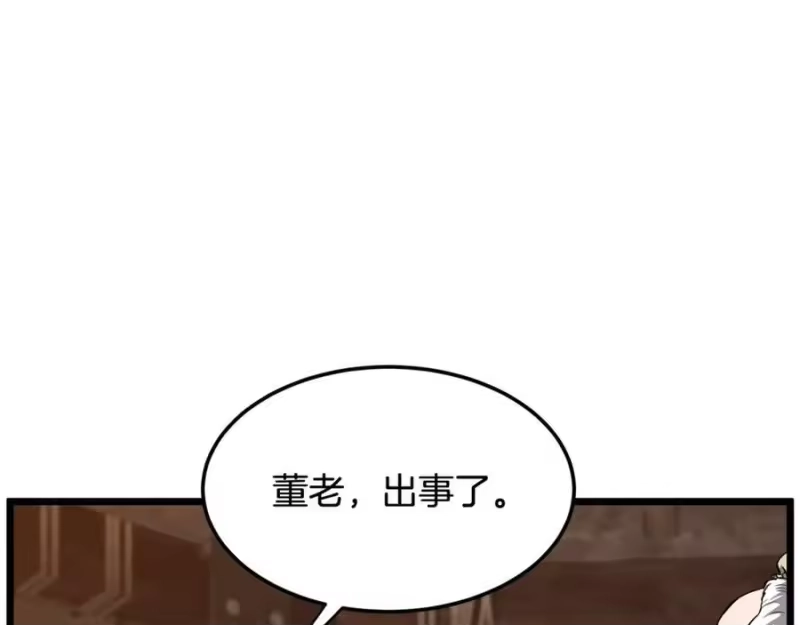 登录武林系统_h 第233话 被包围了 第168页