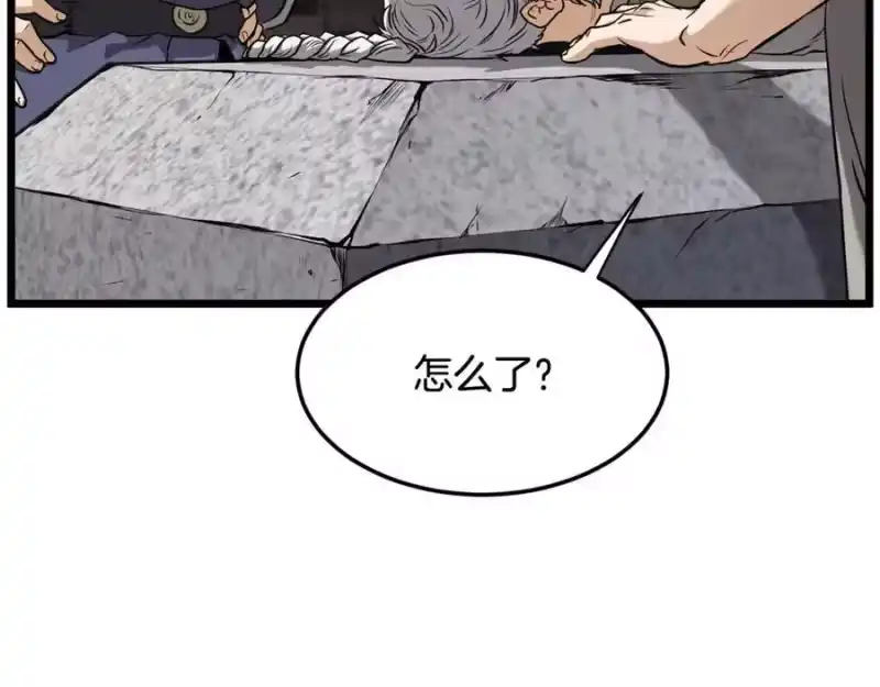 登录武林系统_h 第233话 被包围了 第170页