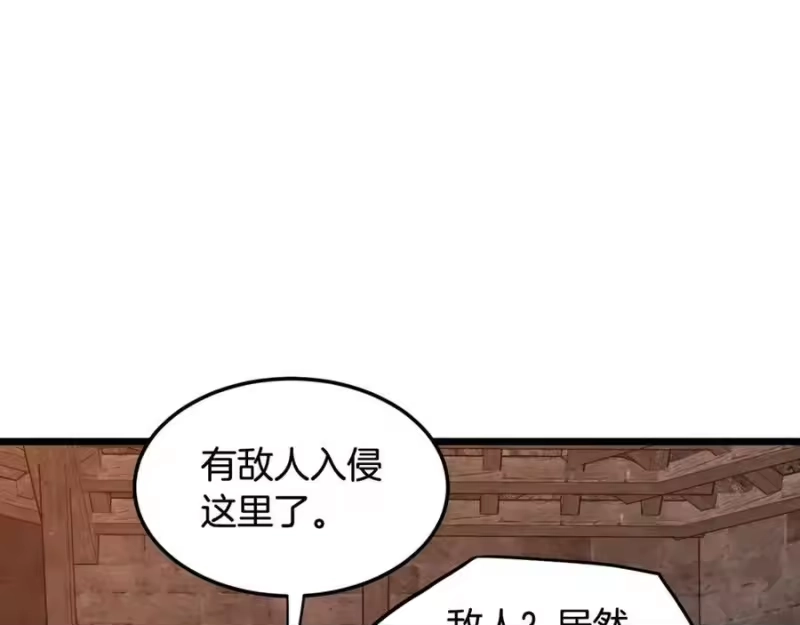 登录武林系统_h 第233话 被包围了 第171页