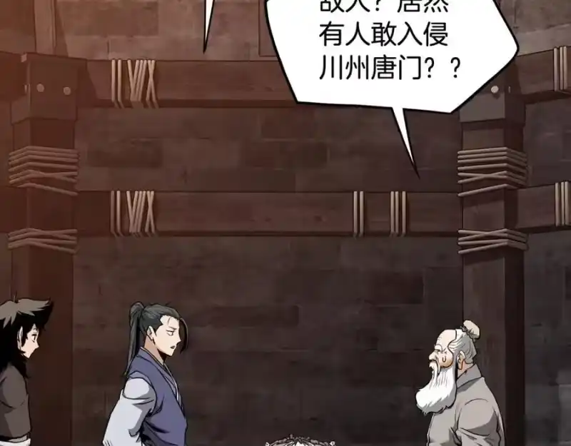 登录武林系统_h 第233话 被包围了 第172页